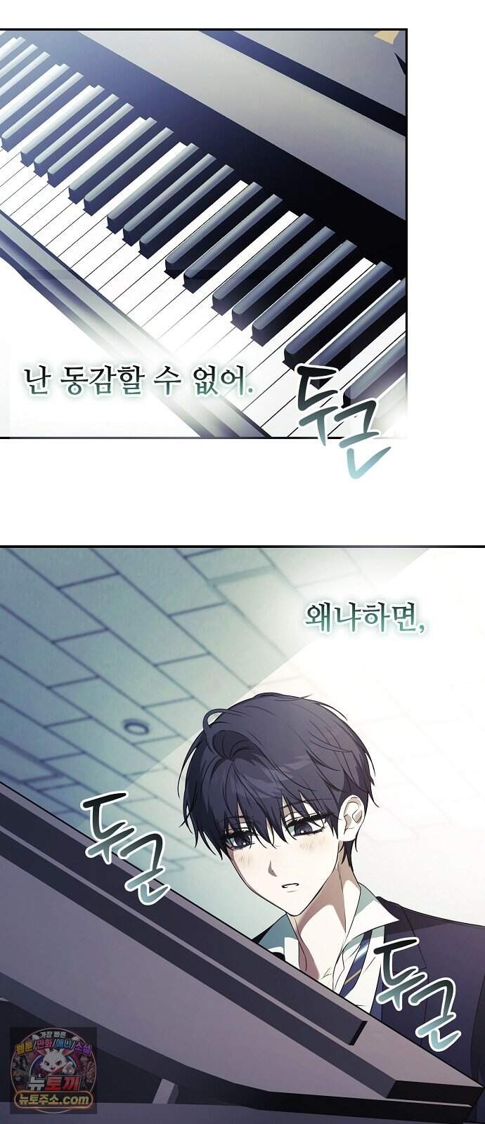 음악천재를 위한 다 카포 2화 45