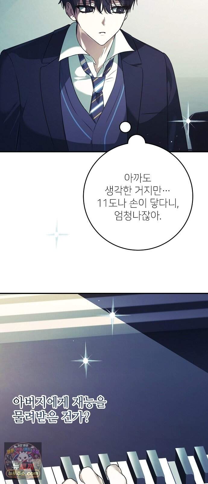 음악천재를 위한 다 카포 2화 53
