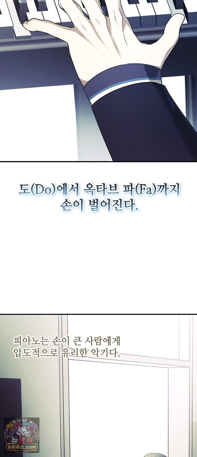음악천재를 위한 다 카포 2화 54