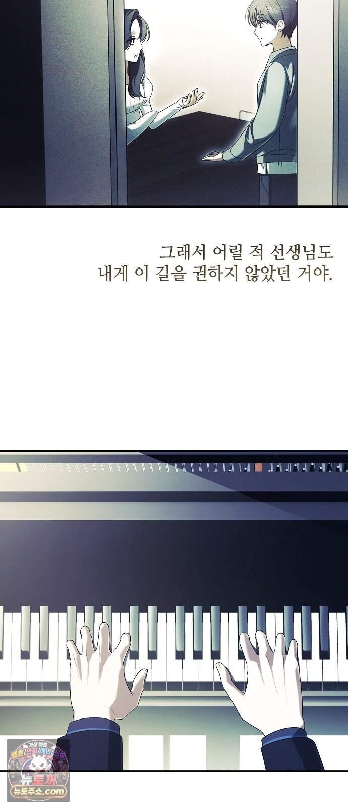 음악천재를 위한 다 카포 2화 55