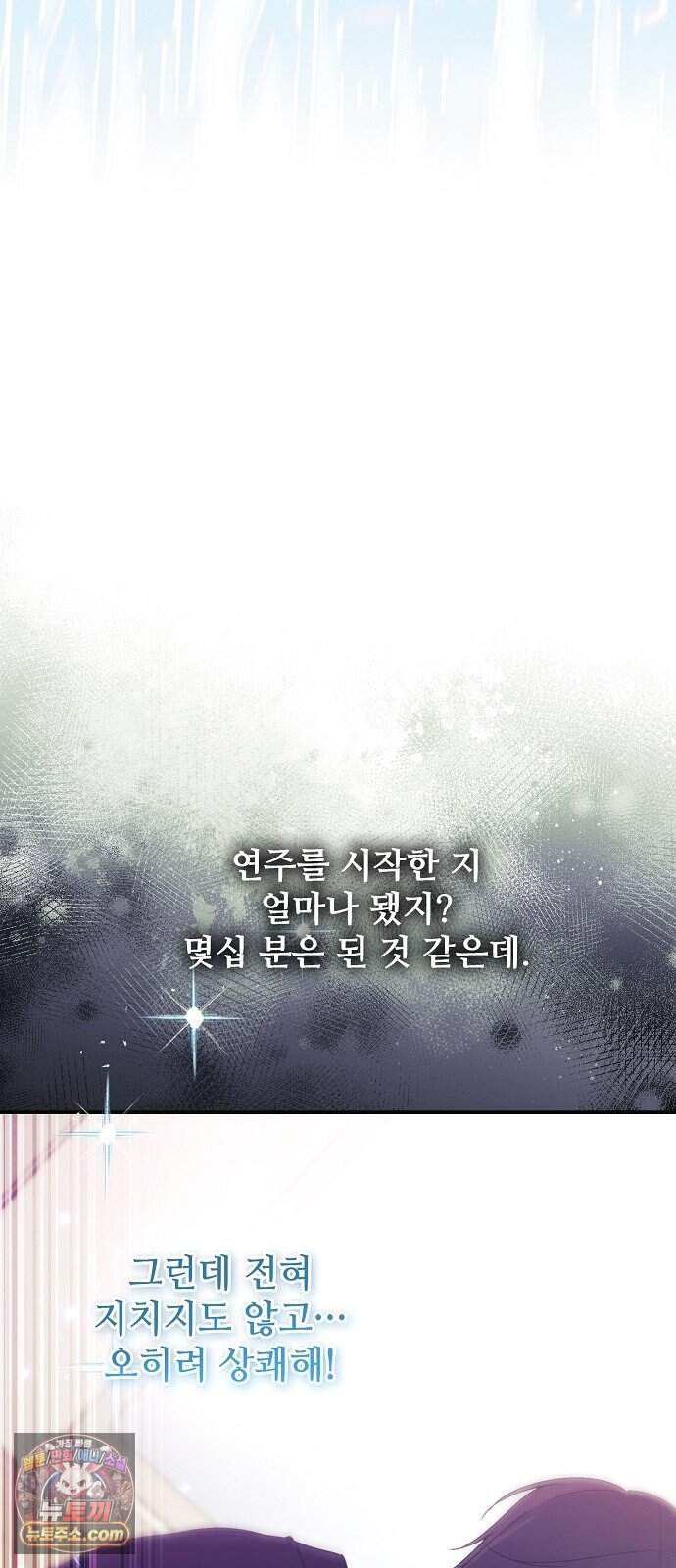 음악천재를 위한 다 카포 2화 58