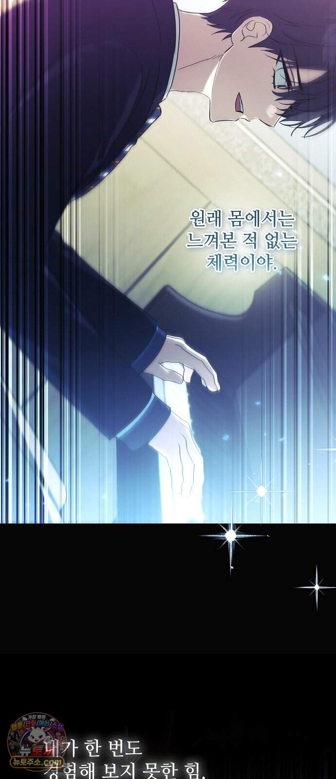음악천재를 위한 다 카포 2화 59