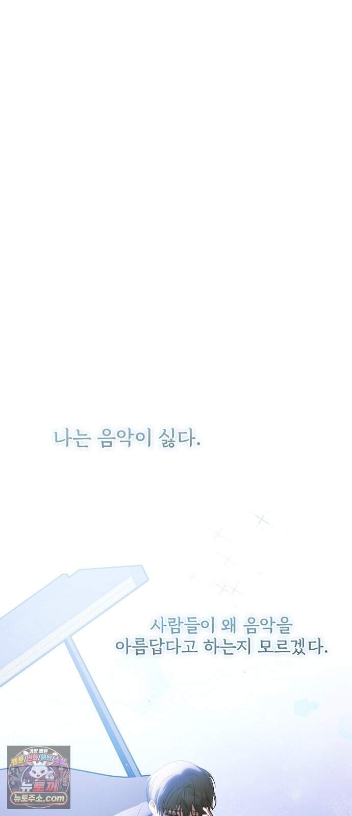 음악천재를 위한 다 카포 2화 64