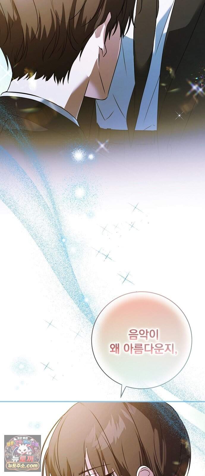 음악천재를 위한 다 카포 2화 68