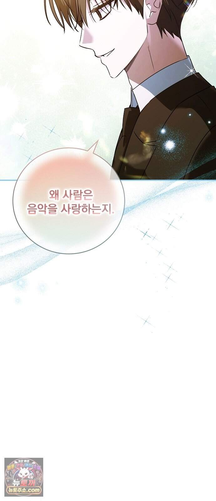 음악천재를 위한 다 카포 2화 69