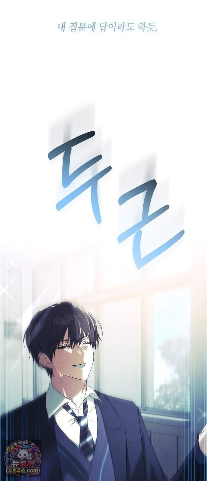 음악천재를 위한 다 카포 2화 74