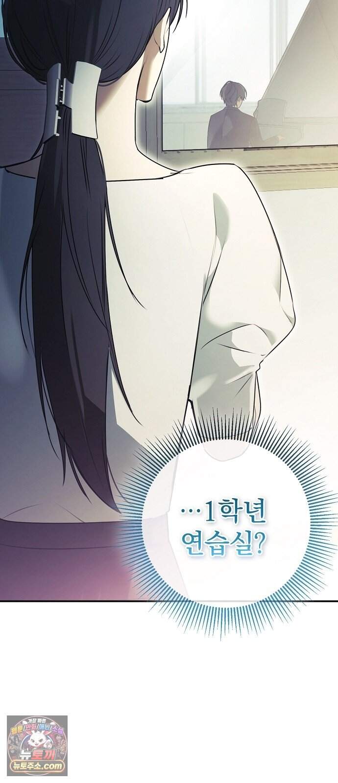 음악천재를 위한 다 카포 2화 79