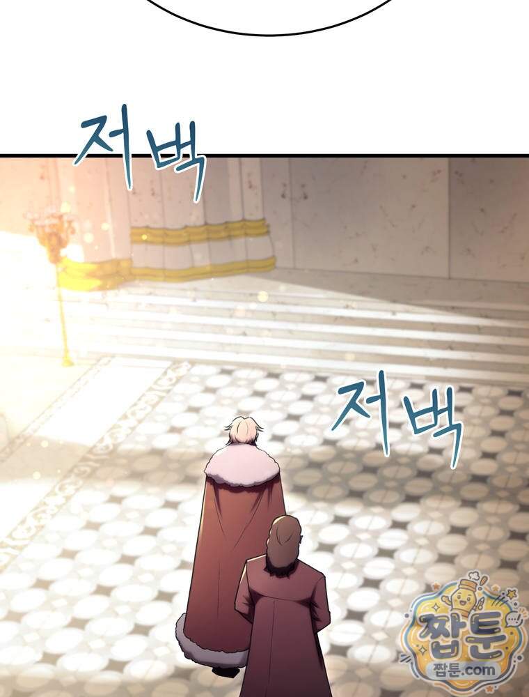 최약체 마왕의 스승이 되었다 34화 2