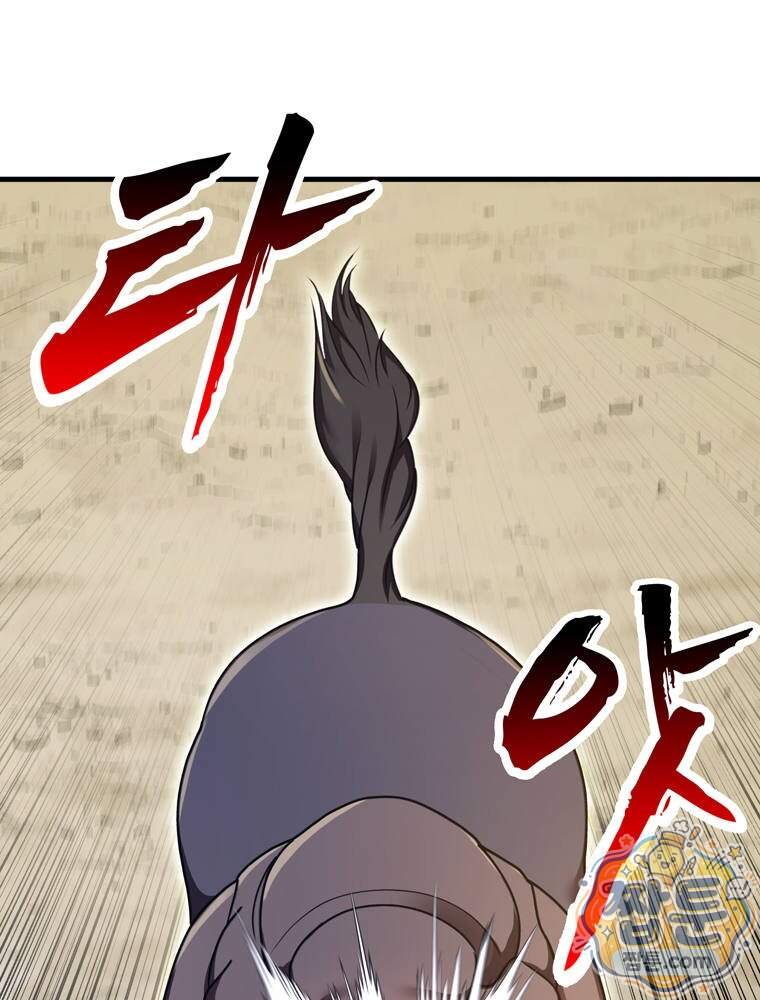 최약체 마왕의 스승이 되었다 34화 147