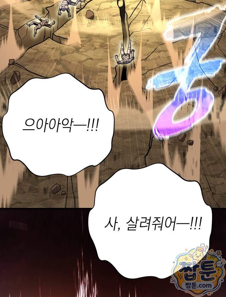 최약체 마왕의 스승이 되었다 34화 158