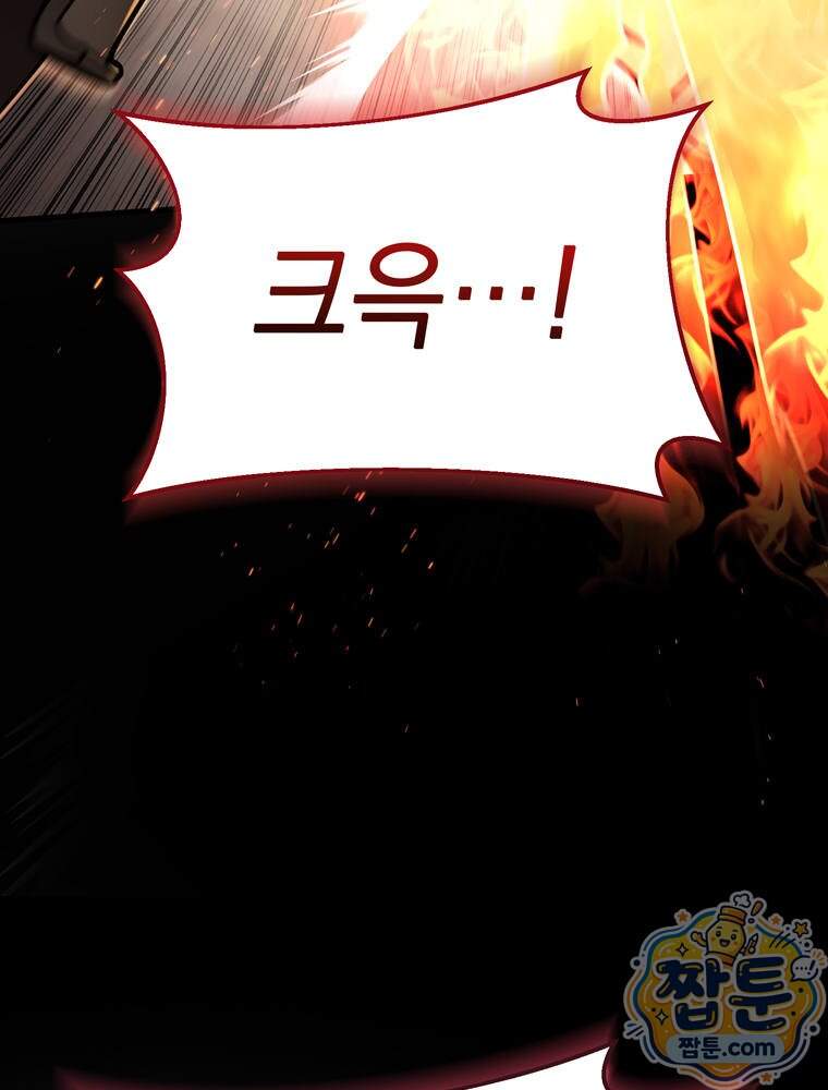 최약체 마왕의 스승이 되었다 34화 177