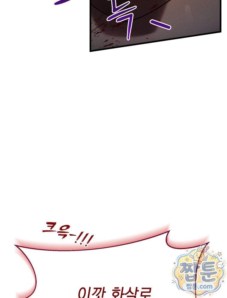 최약체 마왕의 스승이 되었다 34화 188