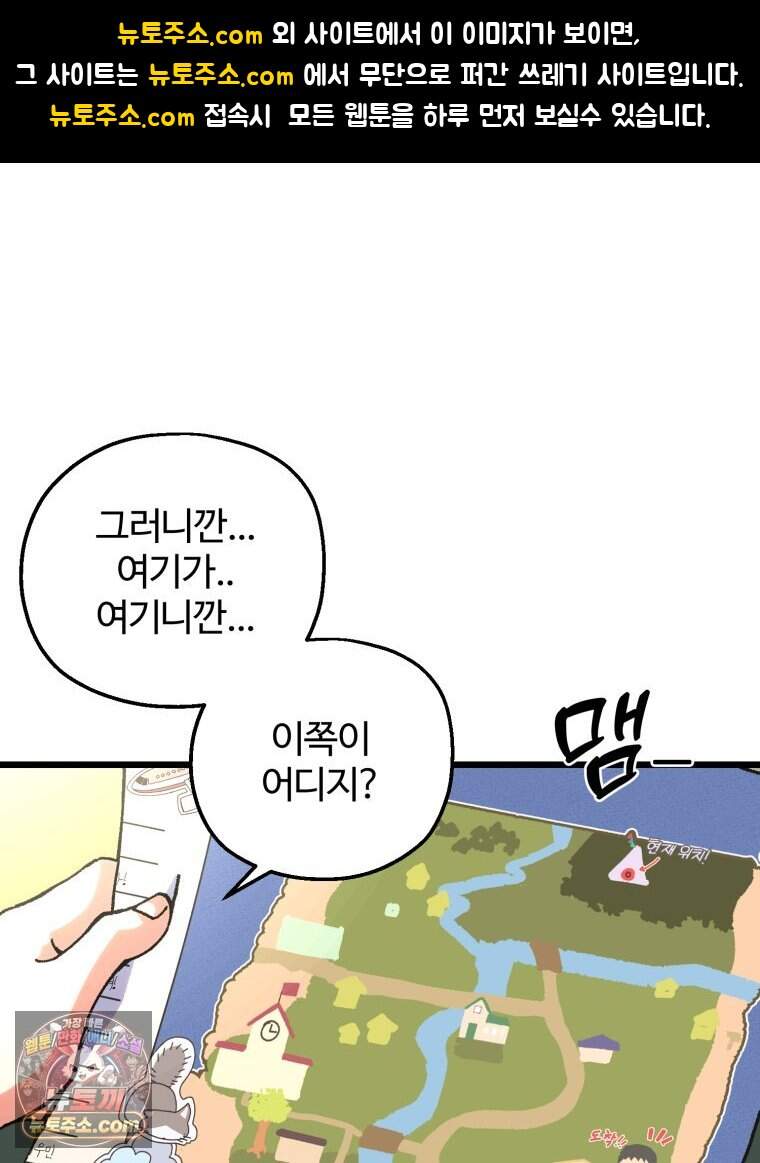 여름을 찾아서 2화 첫 번째 보물 (1) 1