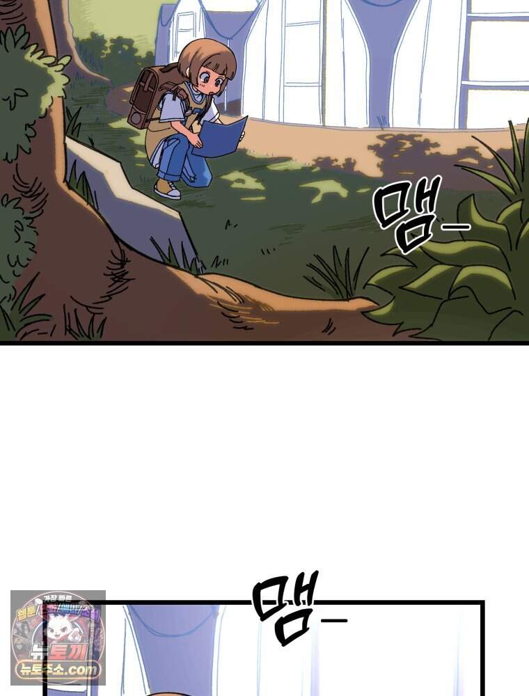 여름을 찾아서 2화 첫 번째 보물 (1) 4