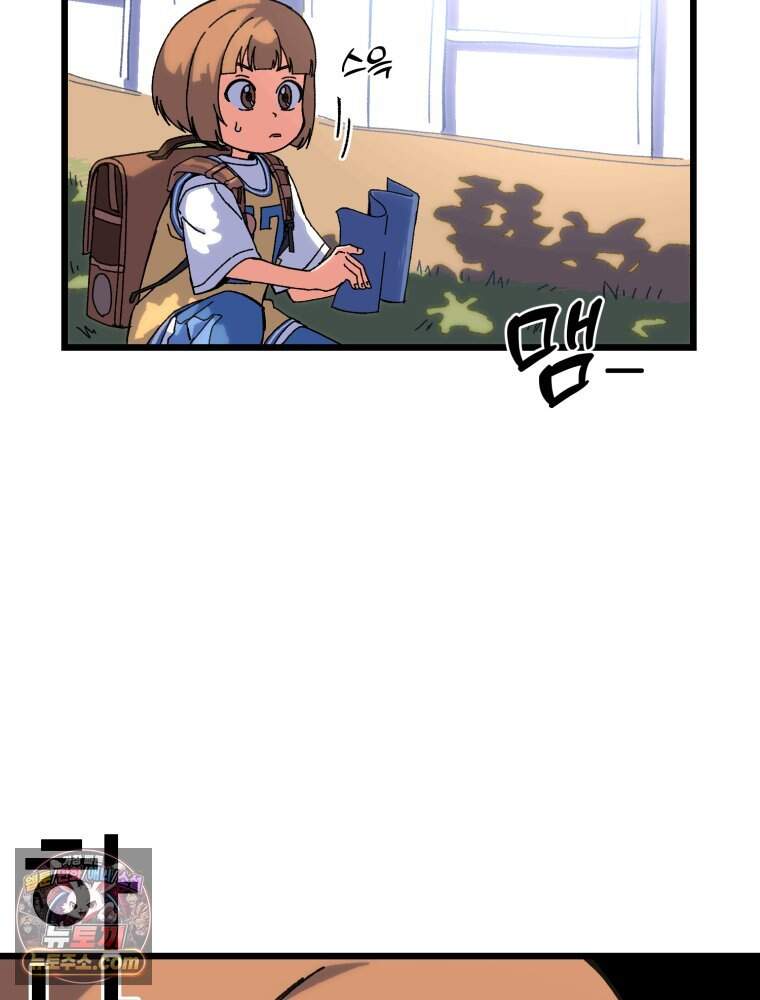 여름을 찾아서 2화 첫 번째 보물 (1) 5