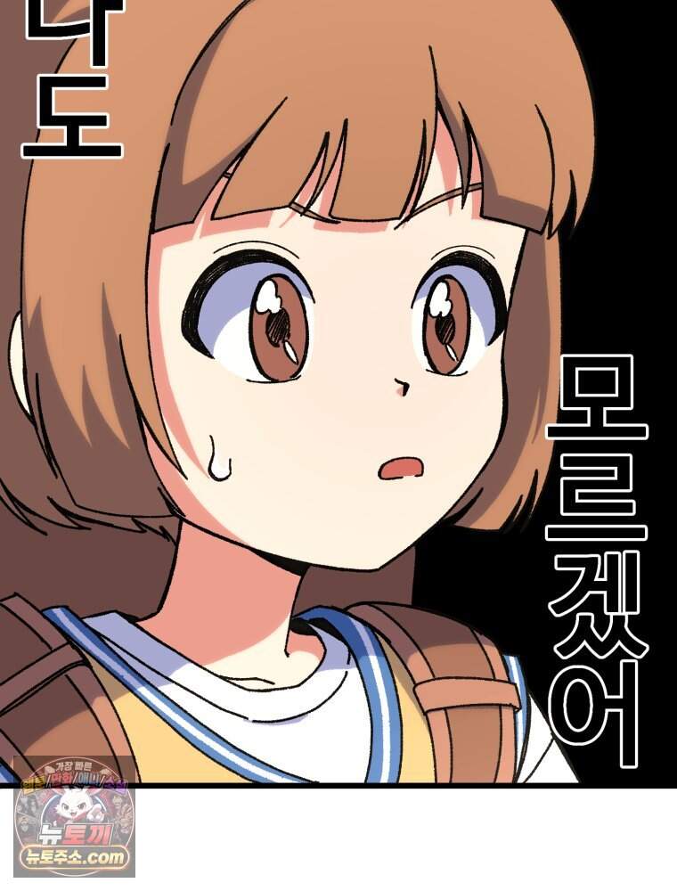 여름을 찾아서 2화 첫 번째 보물 (1) 6