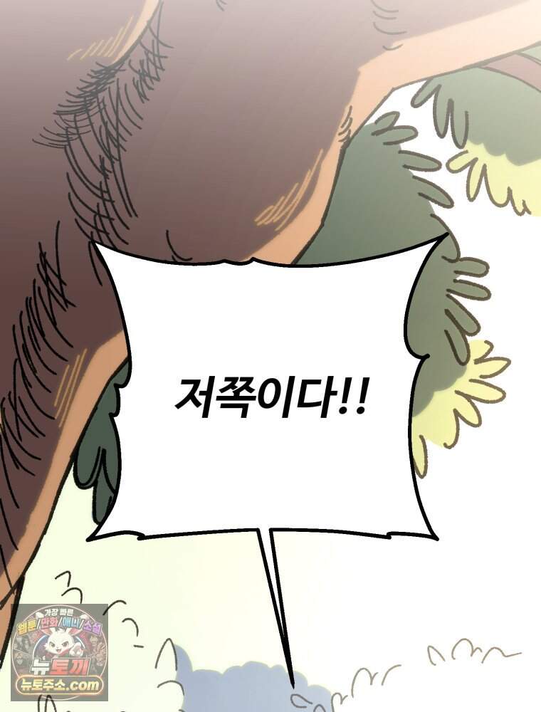 여름을 찾아서 2화 첫 번째 보물 (1) 12