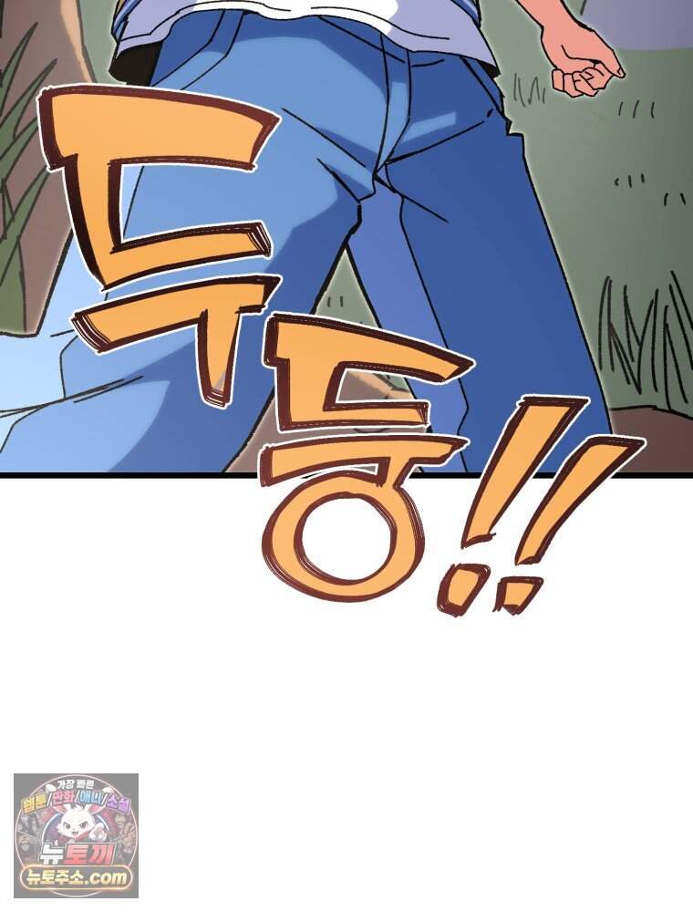여름을 찾아서 2화 첫 번째 보물 (1) 14