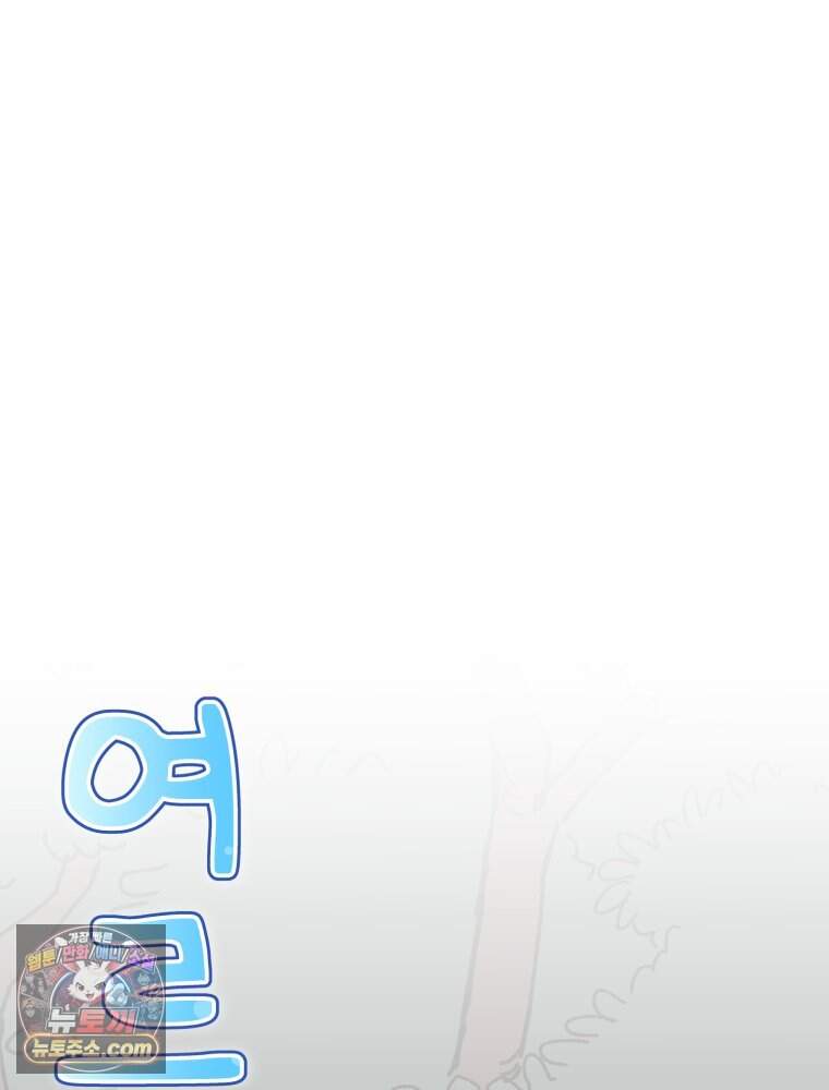 여름을 찾아서 2화 첫 번째 보물 (1) 15