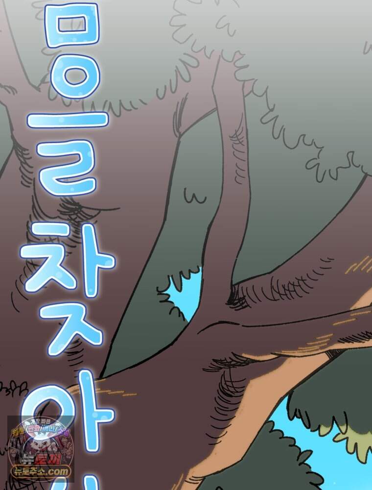 여름을 찾아서 2화 첫 번째 보물 (1) 16