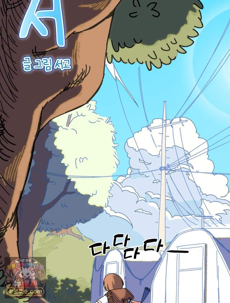 여름을 찾아서 2화 첫 번째 보물 (1) 17