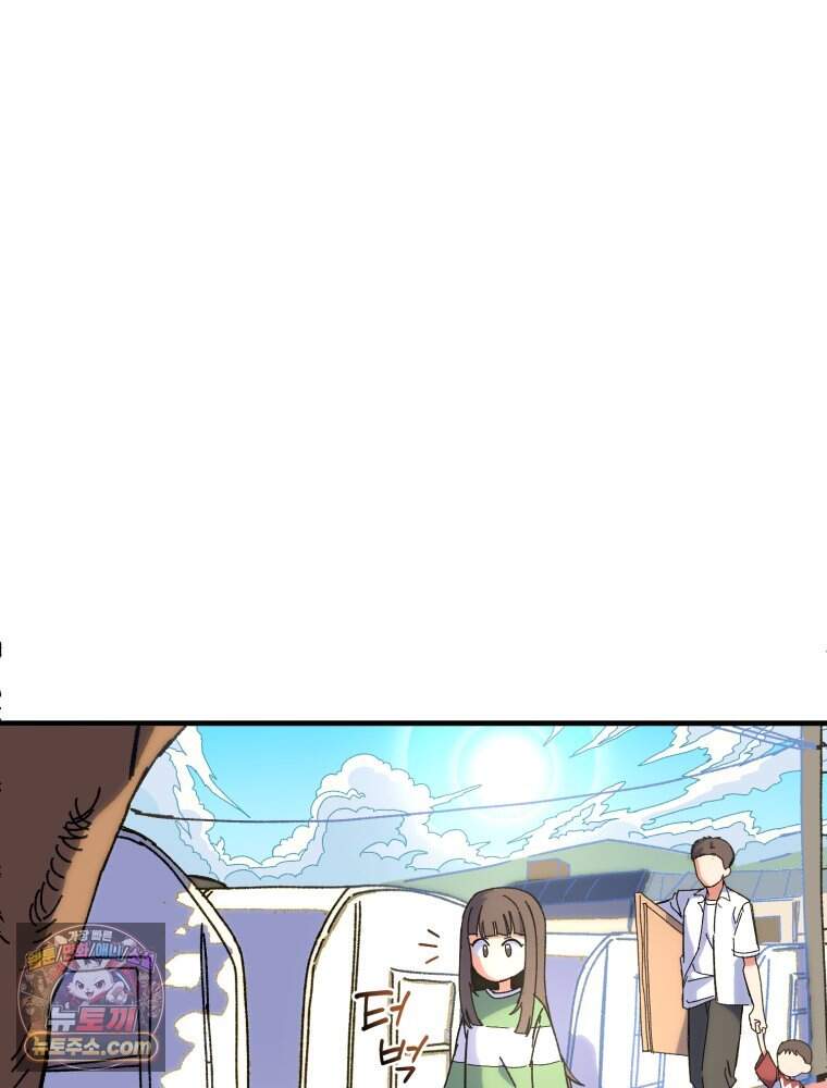 여름을 찾아서 2화 첫 번째 보물 (1) 19