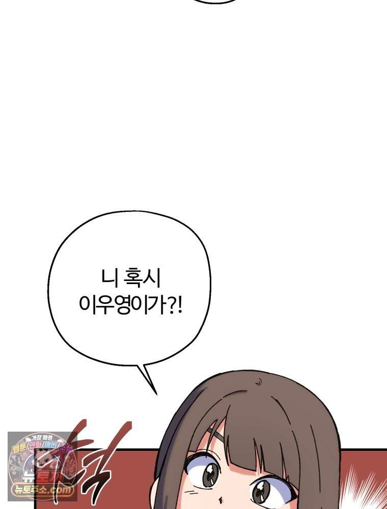 여름을 찾아서 2화 첫 번째 보물 (1) 22