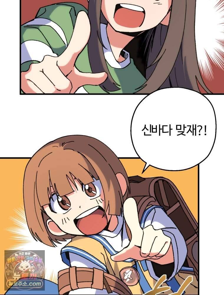 여름을 찾아서 2화 첫 번째 보물 (1) 23