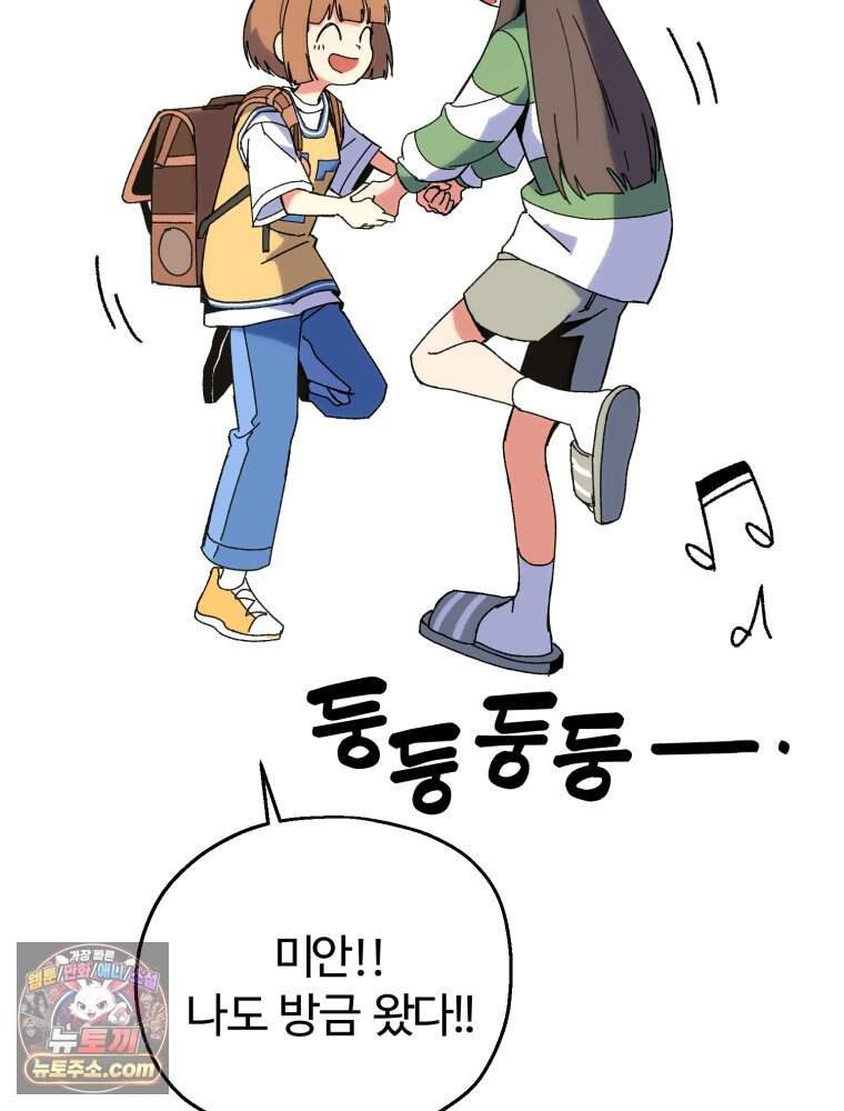 여름을 찾아서 2화 첫 번째 보물 (1) 25