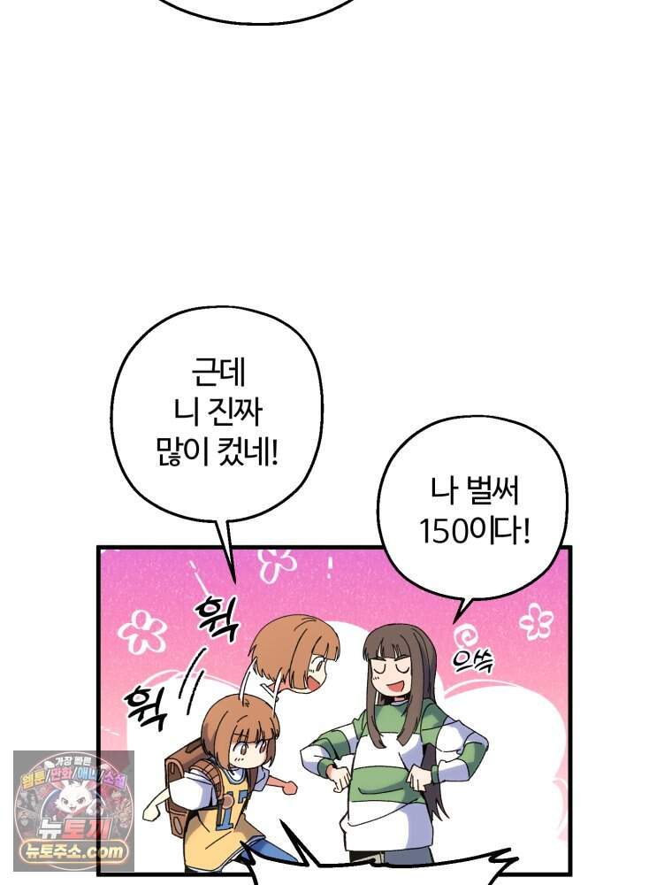 여름을 찾아서 2화 첫 번째 보물 (1) 26