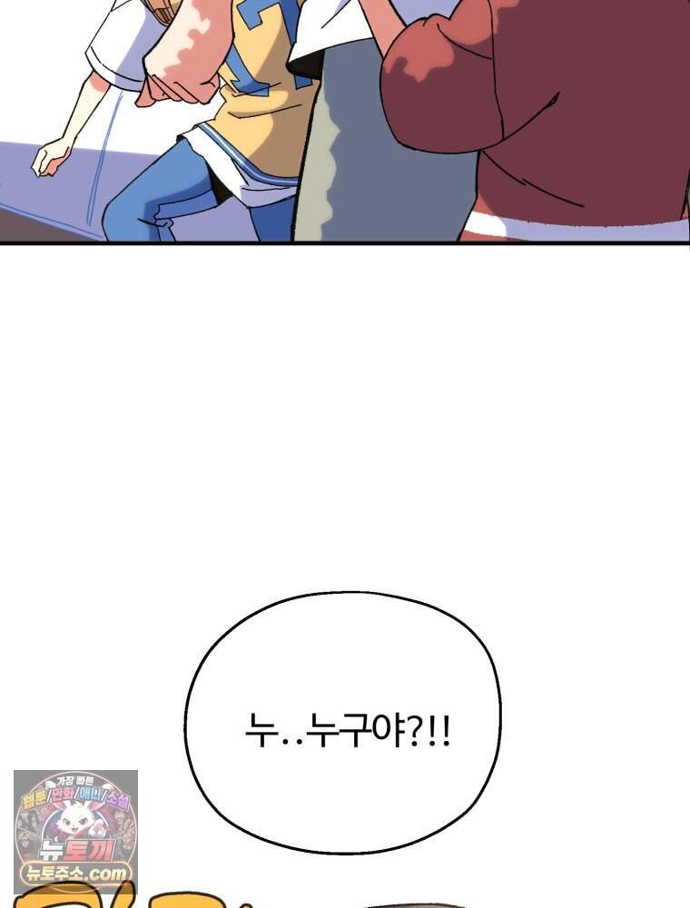 여름을 찾아서 2화 첫 번째 보물 (1) 29