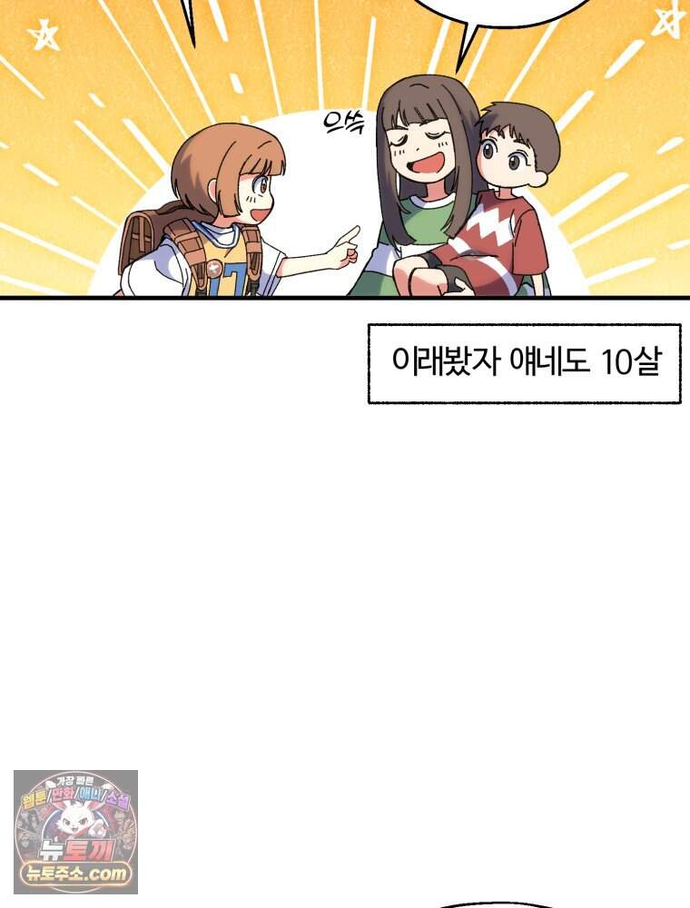 여름을 찾아서 2화 첫 번째 보물 (1) 32