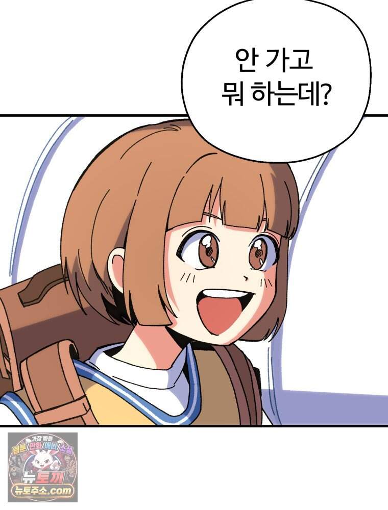 여름을 찾아서 2화 첫 번째 보물 (1) 33