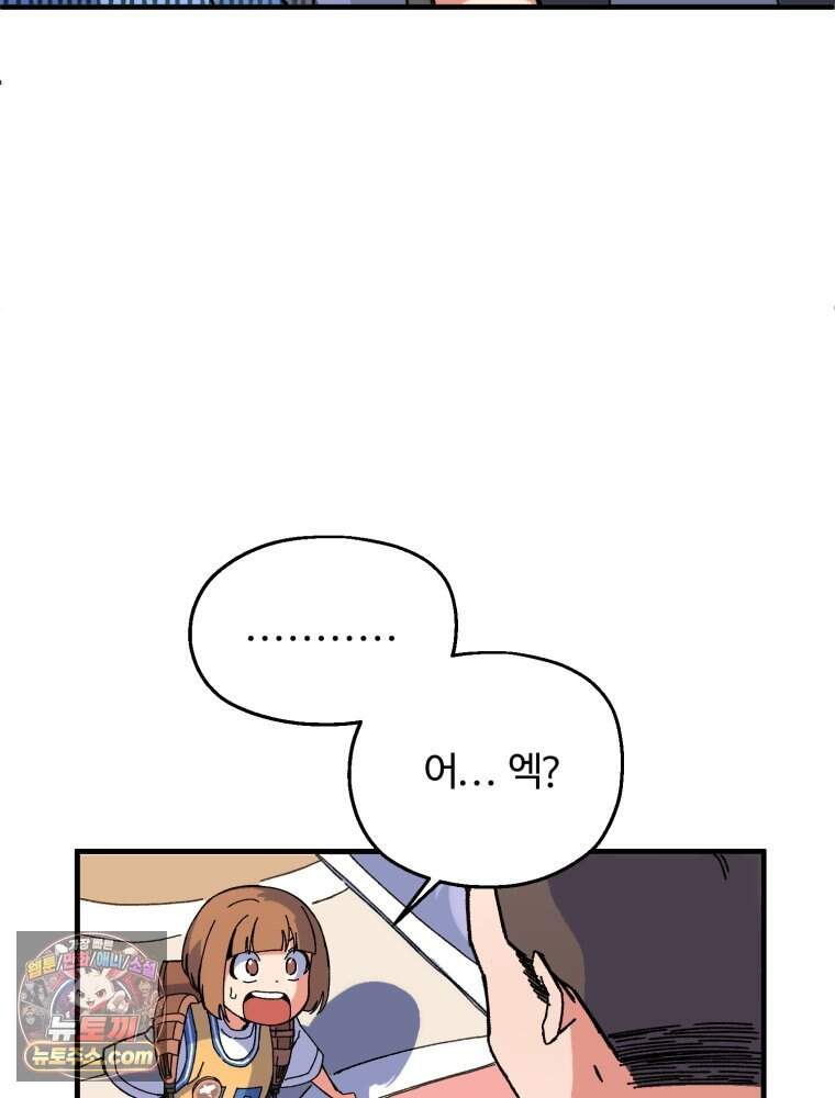여름을 찾아서 2화 첫 번째 보물 (1) 37