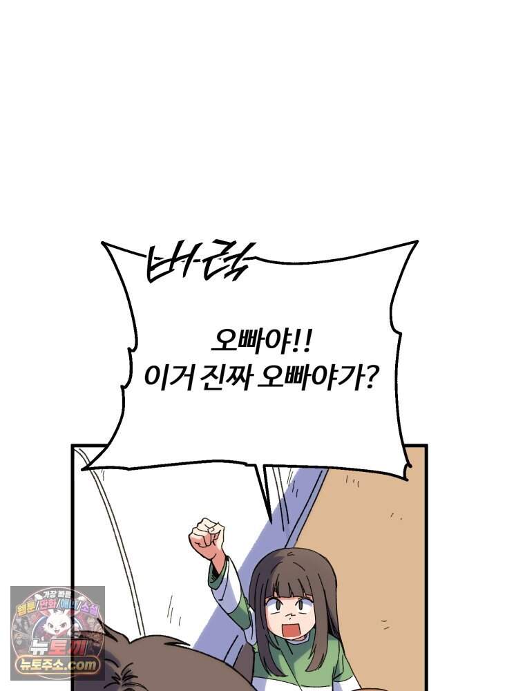 여름을 찾아서 2화 첫 번째 보물 (1) 47