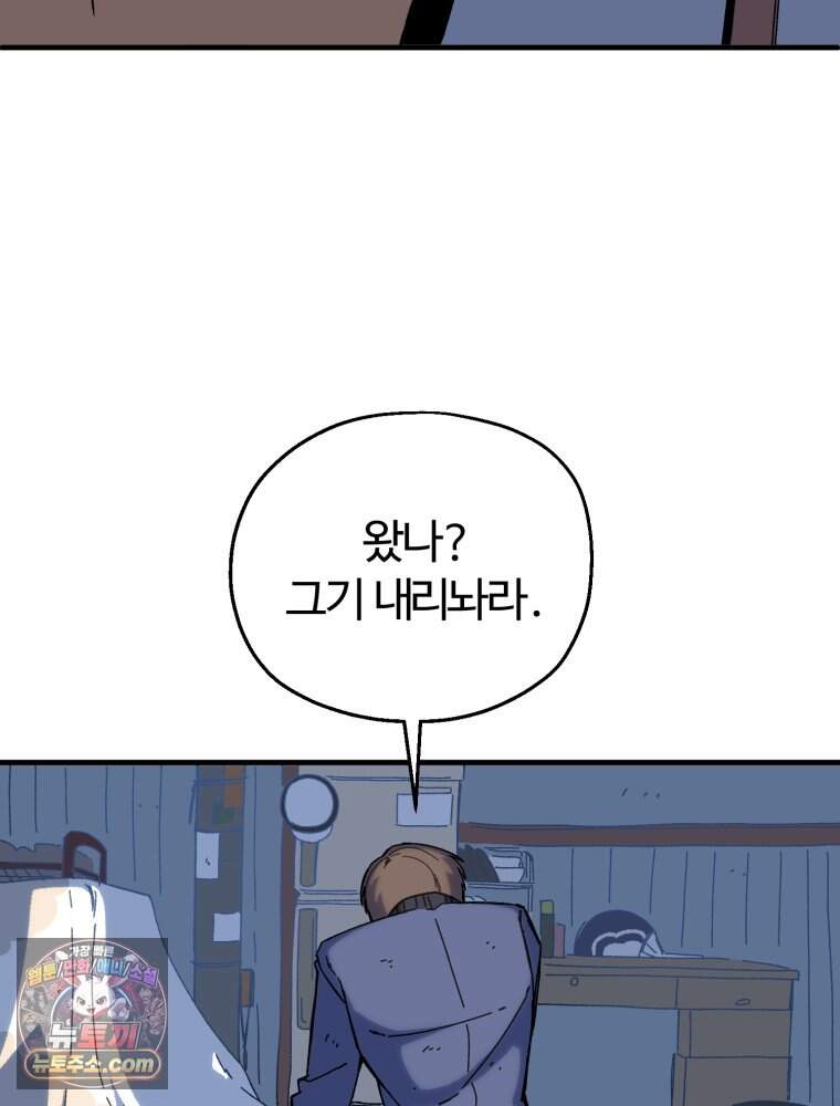 여름을 찾아서 2화 첫 번째 보물 (1) 54