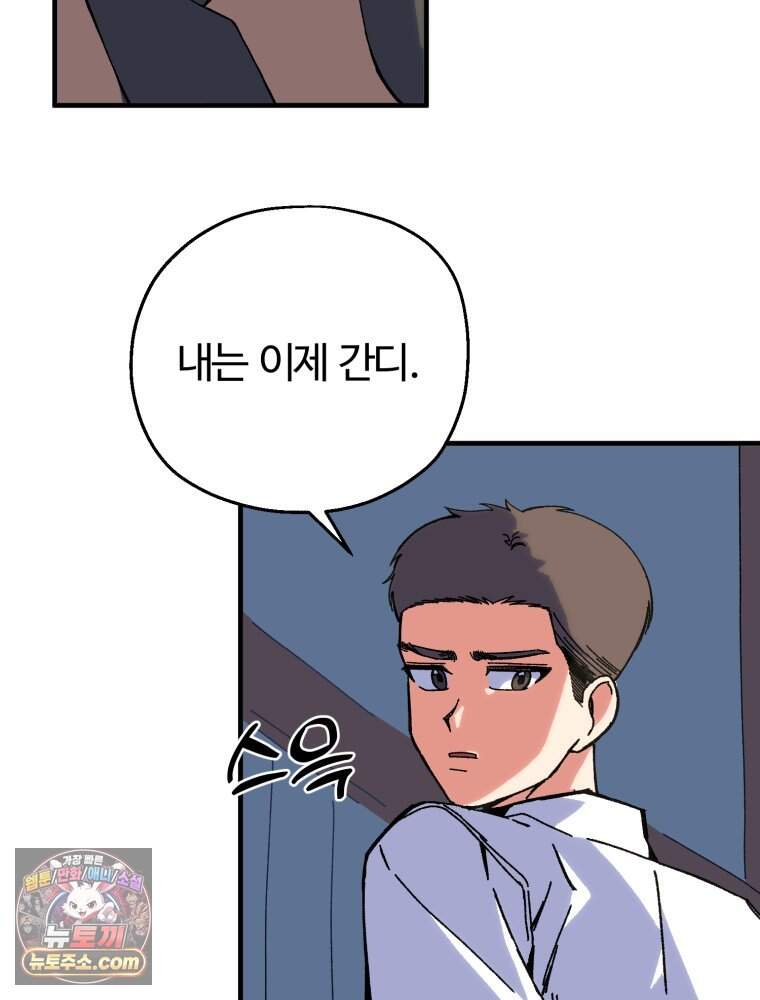 여름을 찾아서 2화 첫 번째 보물 (1) 57