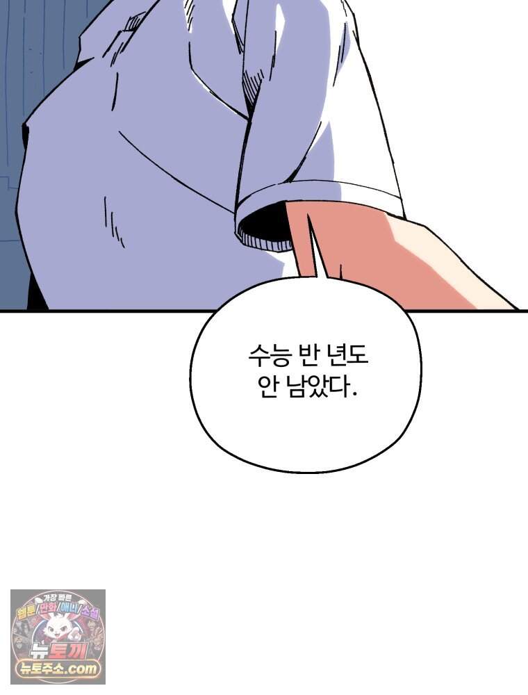 여름을 찾아서 2화 첫 번째 보물 (1) 62
