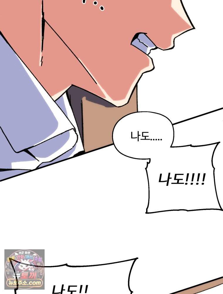 여름을 찾아서 2화 첫 번째 보물 (1) 67