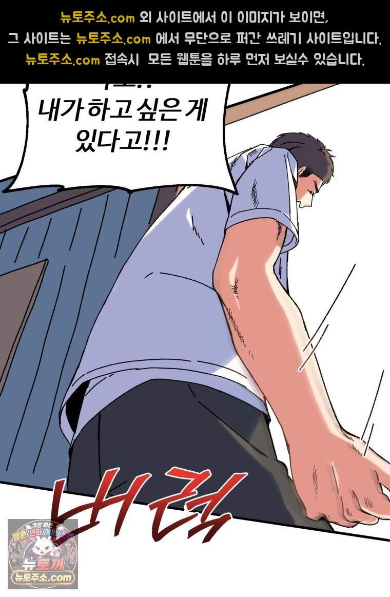 여름을 찾아서 2화 첫 번째 보물 (1) 68