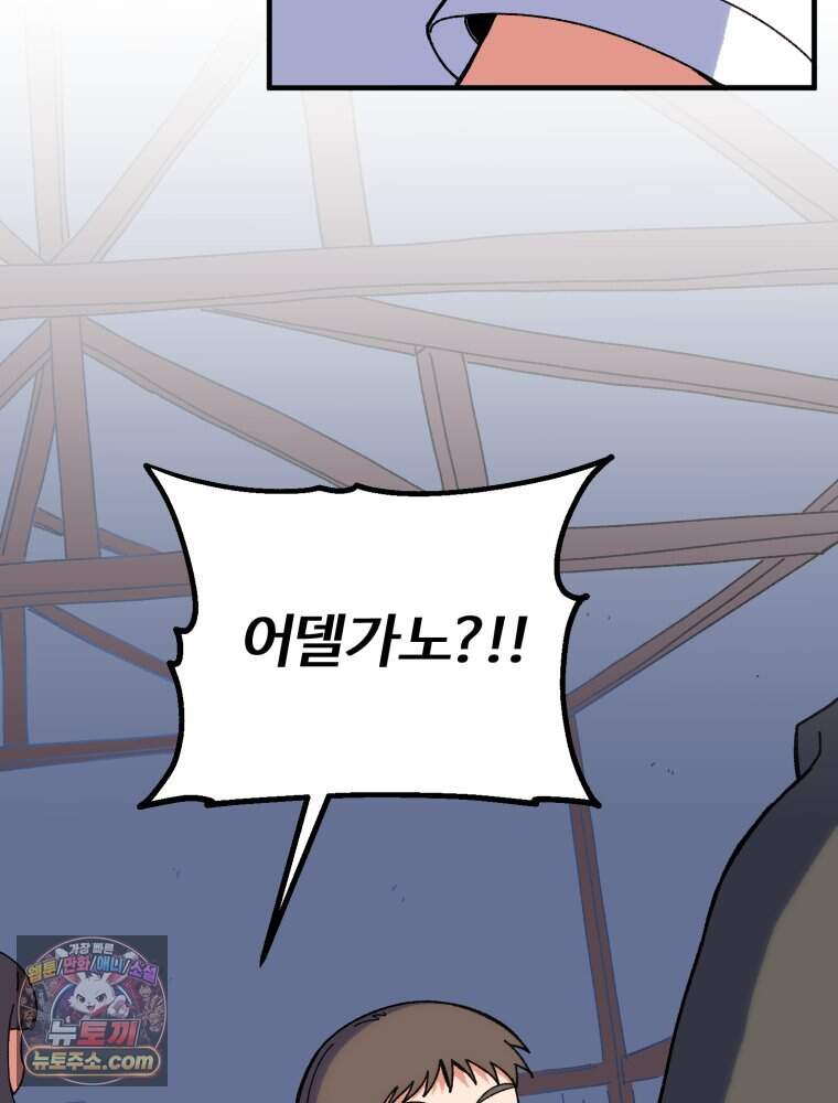 여름을 찾아서 2화 첫 번째 보물 (1) 77