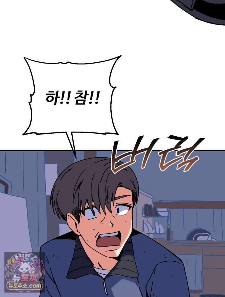 여름을 찾아서 2화 첫 번째 보물 (1) 79
