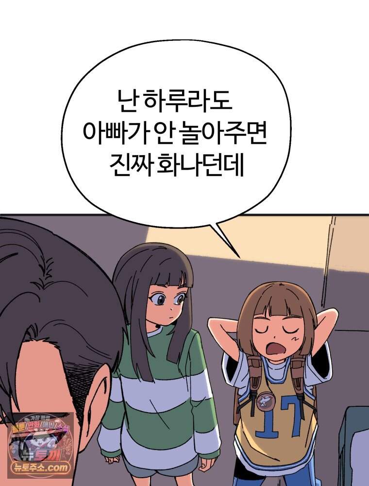 여름을 찾아서 2화 첫 번째 보물 (1) 92