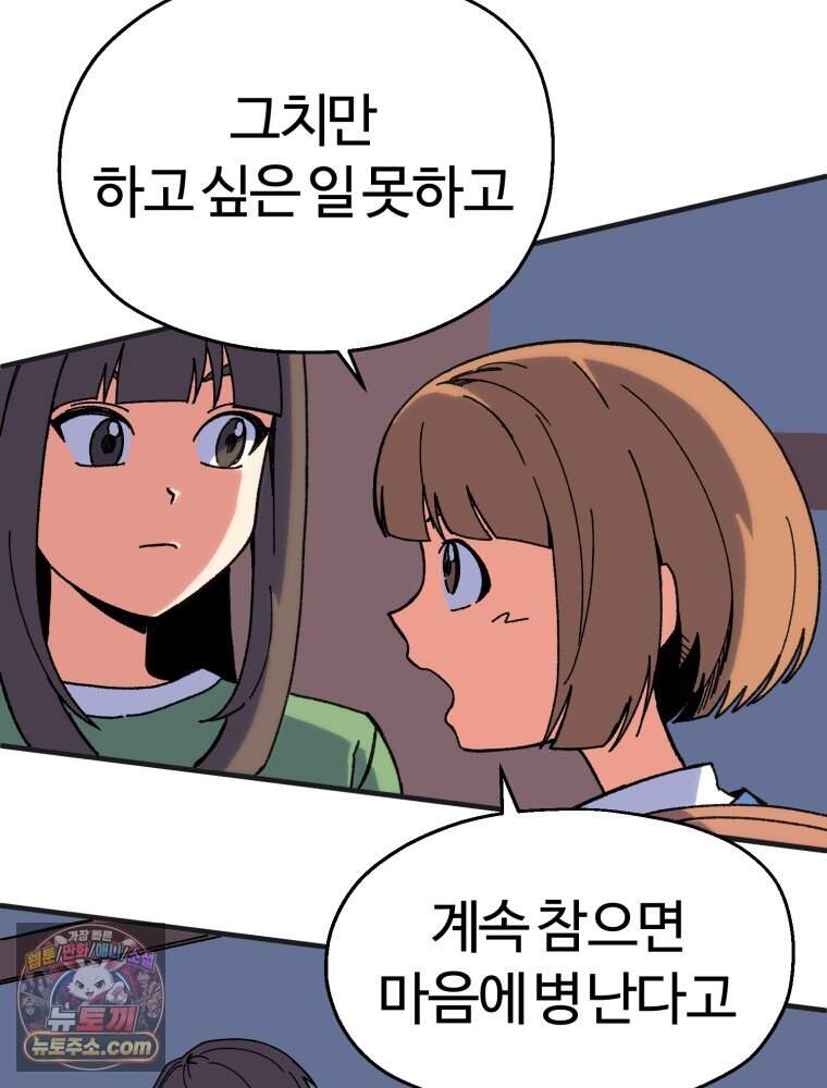 여름을 찾아서 2화 첫 번째 보물 (1) 95