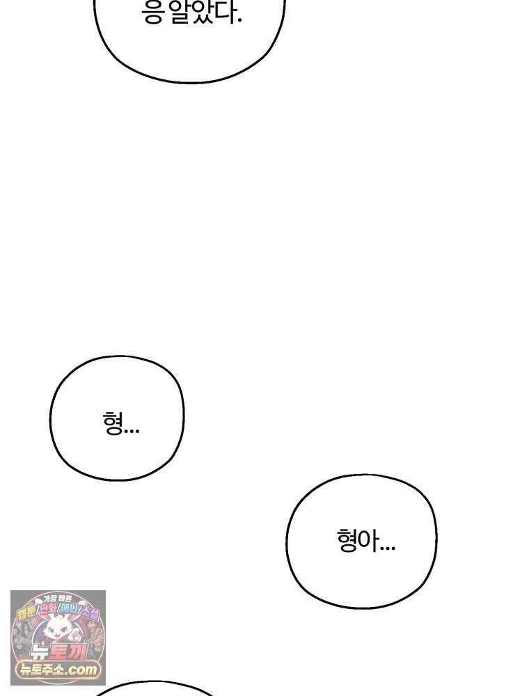 여름을 찾아서 2화 첫 번째 보물 (1) 101