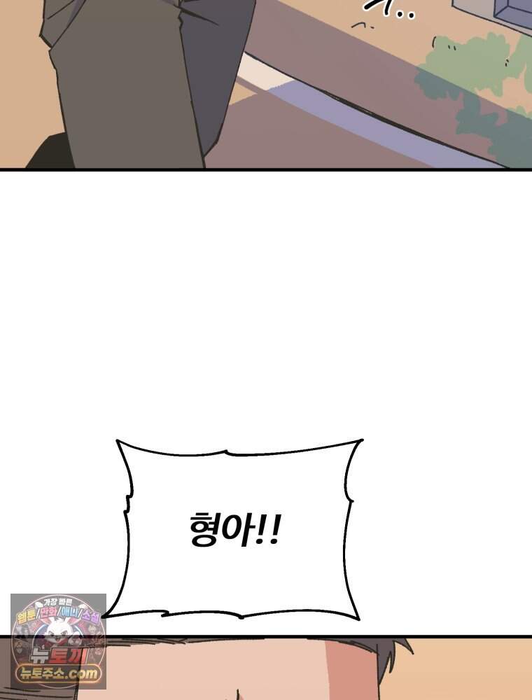 여름을 찾아서 2화 첫 번째 보물 (1) 103