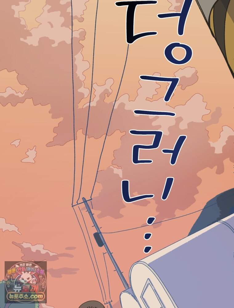 여름을 찾아서 2화 첫 번째 보물 (1) 107