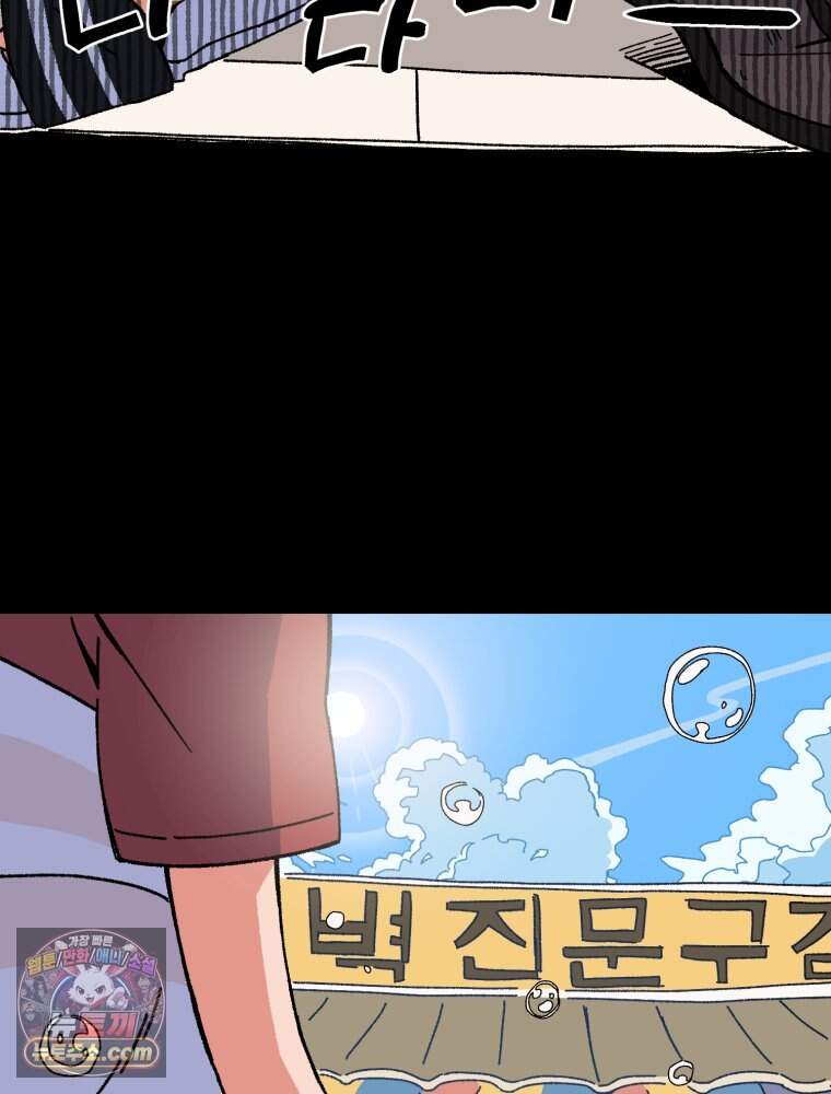 여름을 찾아서 2화 첫 번째 보물 (1) 115