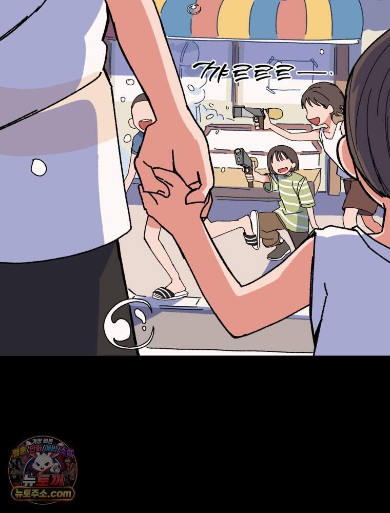 여름을 찾아서 2화 첫 번째 보물 (1) 116