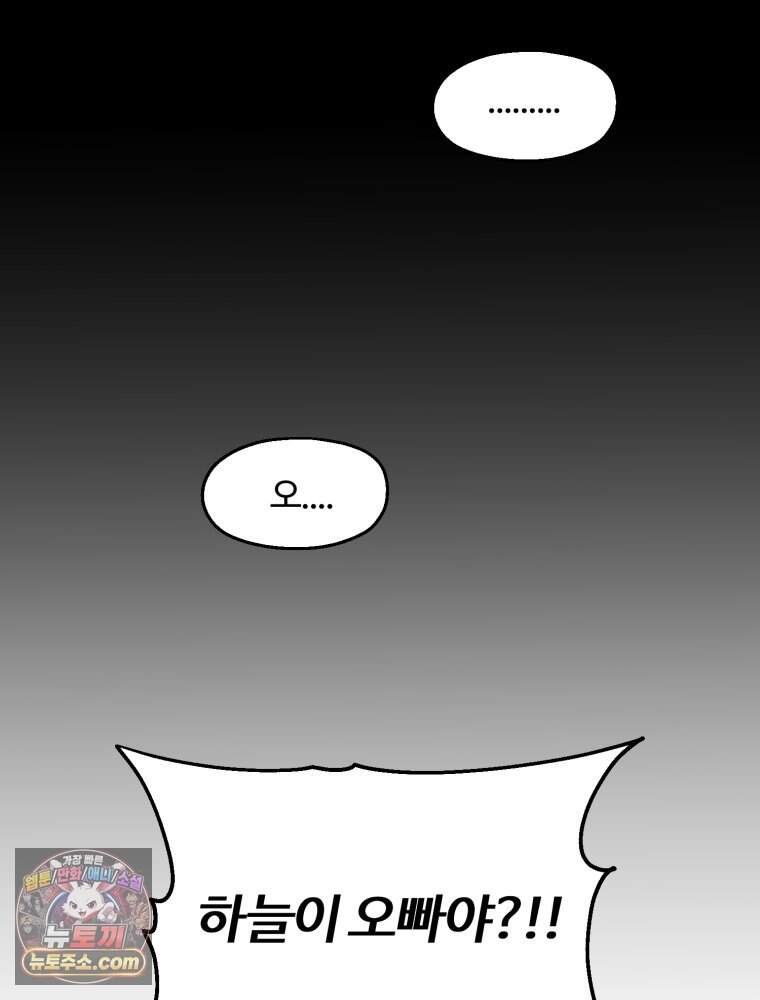 여름을 찾아서 2화 첫 번째 보물 (1) 125